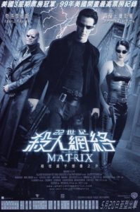 The Matrix Hong Kong Poster